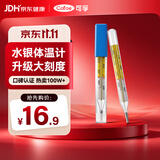可孚玻璃体温计水银婴幼儿温度计人体医用高精度腋下体温表大1支