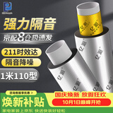 亿派隔音棉阻尼片下水管卫生间专用管道吸音强消音棉隔音材料加厚