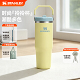 STANLEY保温杯折叠吸管杯冰霸杯保温保冷水杯大容量杯子男女中秋礼物 【限量新色】柚黄- 887ml