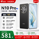 HAWH官方正品手机2026新款上市N10 旗舰八核处理器1TB大内存7800mAh快充长续航5G全网通老人千元智能机 曜金黑【5G全网通+全国质保】 豪华版:12G+128G+豪华大礼品