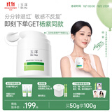 玉泽（Dr.Yu）皮肤屏障修护专研保湿霜50g敏感肌舒缓退红面霜