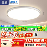 惠普护眼卧室吸顶灯简约led极简超薄普瑞中山灯具房间灯 臻之光包安装