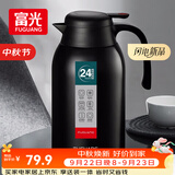 富光保温壶2.2L大容量304不锈钢保温瓶家用暖壶按压式热水壶开水瓶