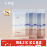 十月结晶刀纸产妇纸加长34*60cm月子纸产后专用卫生纸3袋（250g*12包）
