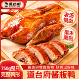道台府熏酱板鸭750g真空开袋即食熟食正宗东北特产解馋卤味零食源头直发