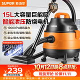 苏泊尔（SUPOR）桶式吸尘器家用强劲大吸力工业吸尘器开荒干湿吹吸尘机15L大容量EVCB-70A节日礼物
