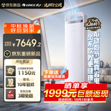 格力空调【外机7㎜双排纯铜管】舒适风Ultra 3匹 AI省电 上下出风 新一级能效 客厅柜机 静音耐用
