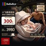 bebebus新国标太空舱儿童安全座椅0-7岁车载语音通风宝宝椅isize 小飞盾