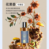 蒂诺邦星空顶车载香薰雾化满天星氛围灯汽车香水智能自动喷雾高档香氛 【补充液】花果50ml