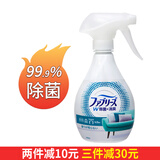 Febreze日本进口 FEBREZE风倍清衣物鞋子地毯沙发织物去味除菌剂免洗喷雾 高效除菌型（自然清香） 370ml 1瓶
