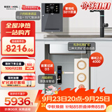 安吉尔净水器家用直饮机哪吒2.0真矿水1600G流速体验 全屋净水三件套【哪吒2.0+前置D3+3811冷热款】