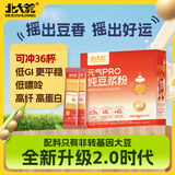 北大荒纯豆浆粉720g（36条）低GI高纤高蛋白冲饮早餐元气好运抽签礼盒