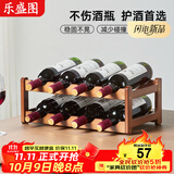 乐盛图红酒置物架家用葡萄酒架客厅酒柜红酒存放架二层可放8瓶红酒LC682