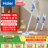 海尔（Haier）无线吸拖一体吸尘器家用车用轻量宠物便携式除尘大功率大吸力干吸湿拖多用随手吸HZG-Y2A 团购礼品