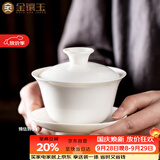 金镶玉功夫茶具茶壶 盖碗羊脂玉白瓷大号家用泡茶碗 甜白盖碗