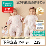 全棉时代婴儿衣服新生儿连体衣双面柔感宝宝护肚包屁衣7A抗菌针织秋季童装