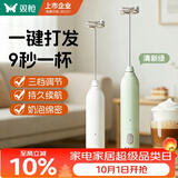 双枪（Suncha）打奶泡器咖啡打泡器奶泡打发器 手持小型电动搅拌棒打发器打蛋器