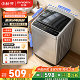 创维波轮8KG公斤全自动洗衣机家用 小型 超薄  补贴京东自营 宿舍租房T80G