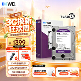 西部数据（WD）4TB 监控级机械硬盘 WD Purple 西数紫盘 SATA 256MB CMR垂直 安防存储 3.5英寸 WD43PURZ