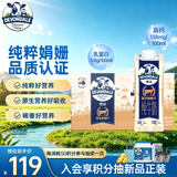 德运（Devondale）娟姗全脂纯牛奶3.8g蛋白质250ml*18盒/箱高钙澳洲进口国庆送礼