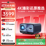 飞利浦（PHILIPS）NPX926投影仪家用办公家庭影院4K超高清大屏电视投影一体机白天手机电脑投屏教学商务会议室投影机