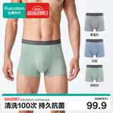 全棉时代京东专供男士内裤纯棉裆5A抗菌40支细绒棉透气竖条肌理干爽四角裤