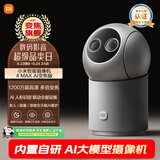小米智能摄像机 4 Max AI变焦版 家用监控摄像头 室内12倍混合变焦 超微光全彩夜视宠物老人小孩婴儿