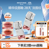 Mistine蜜丝婷奶咖唇釉口红唇彩唇蜜不沾杯裸色唇冻V02生日礼物送女友