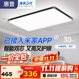 惠普普瑞光护眼客厅吸顶灯现代简约全屋灯具套餐三室两厅带风扇臻之光