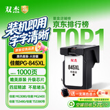 双杰845墨盒 适用佳能MG3080墨盒 TS3380 TS3480 MG2580s MG2400 TS3180 TS308 IP2880s MG3080打印机墨盒墨水