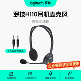 罗技（Logitech）H111/H110有线耳机耳麦 多功能头戴式立体声台式电脑耳机教育办公培训网课耳麦带线3.5mm圆孔耳机 H110 双插头