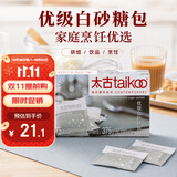 太古白糖375g【优级白砂糖】独立包装咖啡奶茶伴侣烘焙食品调料咖啡糖