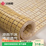 洁丽雅（Grace）麻将席 双人家用竹凉席经典人生白色（双牛筋）150*195