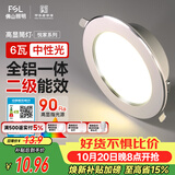 佛山照明LED筒灯嵌入式孔灯客厅天花灯2.5寸6W中性光孔径75mm