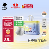babycare易穿裤拉拉裤XXL码32片(＞15kg)短裤式婴儿尿不湿柔软透气易穿脱