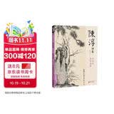 经典全集 陈淳画集 8开中国画临摹画册书籍写意水墨国画花鸟鱼虫山水走兽技法教材高清临本册页 花卉禽鸟名作赏析鉴赏 杨建飞主编