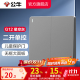 公牛（BULL） 开关插座86型暗装墙壁插座五孔插座网线网络大面板G12系列星空灰 二开单控
