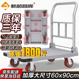 新越昌晖平板车钢板车小推车手推车拉货搬运手拉车拖车90x60cm承重1800斤