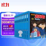 名侦探柯南彩色漫画书1-10（套装10册）柯南侦探小说 推理侦探游戏书 柯南漫画书工藤新一悬疑破案思维逻辑书籍动漫动画中小学生三四五六年级课外书阅读图书籍 经典动漫卡通动漫故事书