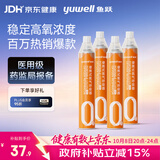 鱼跃便携式医用供氧器氧气瓶孕妇老人吸氧制氧机高反旅游1400ml四瓶装