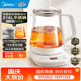 美的（Midea）养生壶大容量 柔声轻音变频智能预约烧水壶 全自动恒温全玻璃煮茶壶保温一体电水壶 316材质恒温壶 【316材质】MK-YSP1508 1.5L