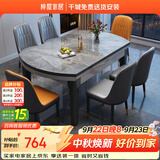 梓屋餐桌家用加厚岩板餐桌椅组合方圆两用饭桌餐桌813#1.35米单餐桌