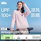 蕉下（beneunder）防晒衣女防晒服出行宽松透气2026年春季户外运动百搭AL417情人节 新款-落烟粉 均码 加大