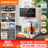 苏泊尔（SUPOR）即热熟水机母婴级有钛内胆风冷电热水瓶调奶器5L全能大师MAX一体可拆恒温水壶小魔方SW-50T808MAX