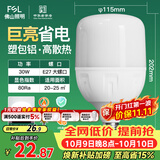 佛山照明大功率LED灯泡30W节能灯具E27螺口6500K白光柱形