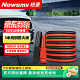 纽曼电瓶搭接线 汽车搭电线搭火线过江龙搭电线3米纯铜救援N2500A专业