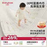 贝博氏babybox爬爬垫婴儿宝宝爬行垫IXPE抗菌整体垫地垫加厚150*180*2cm