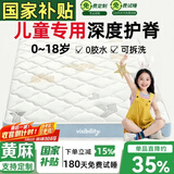 能见度VISIBL 婴儿童专用护脊床垫可拆洗天然黄麻乳胶定制拼接榻米135x2  【儿童护脊款】6cm（适合3-12岁 轻体重）黄麻金棕 1.5米x2米【可拆洗设计+健康·纯天然·0添加】