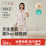 十月结晶月子服秋冬厚款透气孕妇睡衣产后哺乳期产妇家居服套装 茉莉兔L码