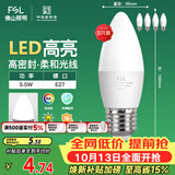 佛山照明LED尖泡水晶灯泡节能灯泡5.5W大口E27白光6500K5只装